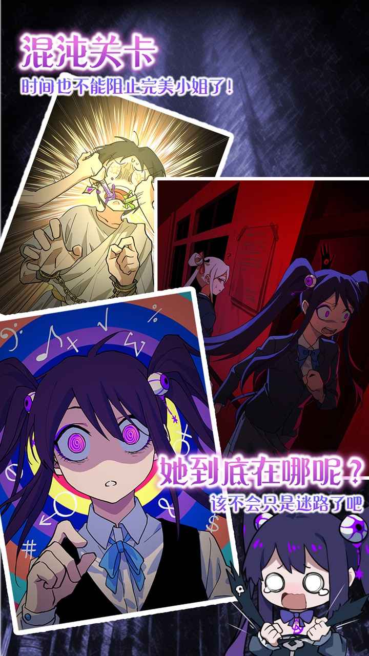 完美小姐她又没猜到结局游戏正式版