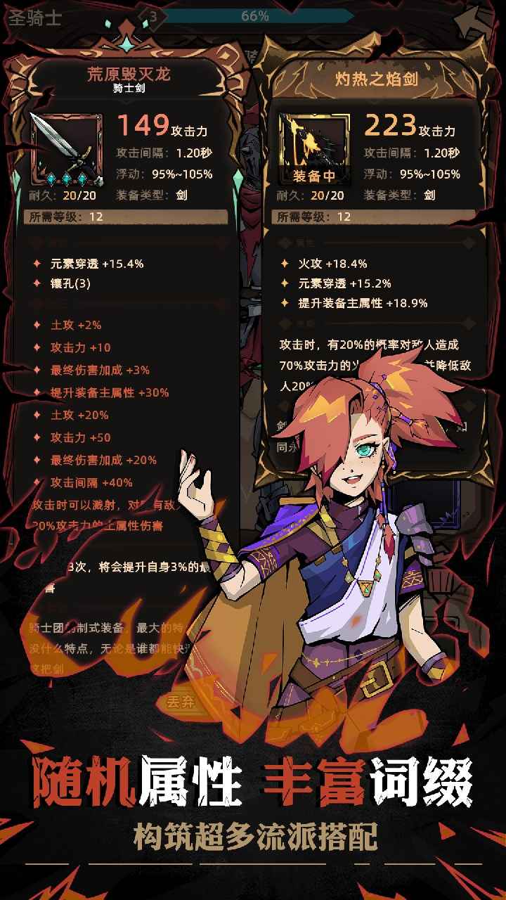不一样传说2游戏