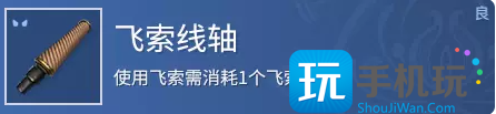 永劫无间其他道具效果是什么