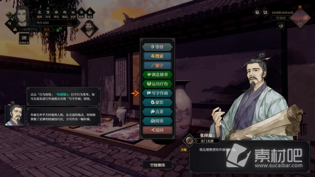《江湖十一》青龙神武任务完成方法介绍