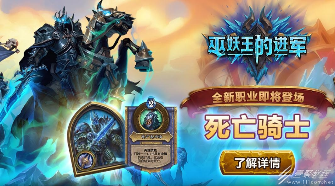 炉石传说巫妖王的进军墓地夜战卡牌效果分享