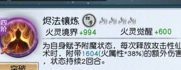 以仙之名新手火系队怎么组