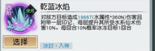 以仙之名顿悟功能在哪里