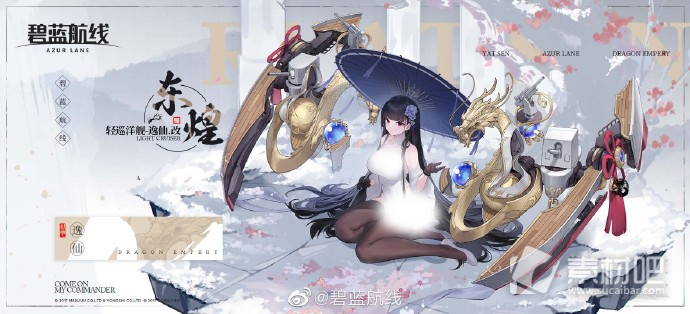《碧蓝航线》逸仙改造方法介绍