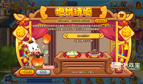 洛克王国抱饼待呱策略
