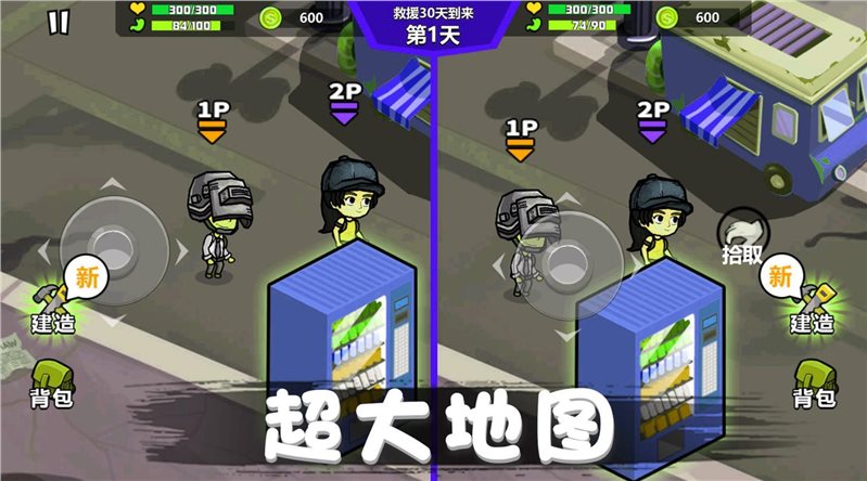 危机求生对战官网版