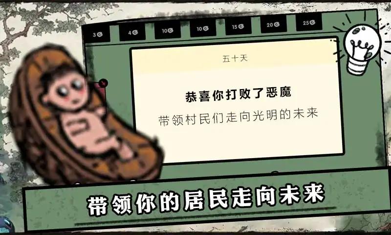 堆叠的村庄官方版