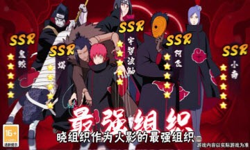 忍界最终之战免费正版