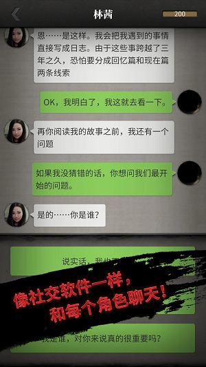 上班那些事下载安装