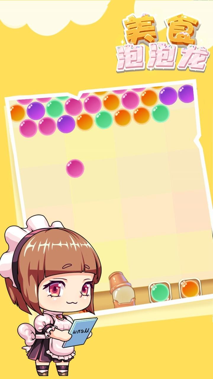 美食泡泡龙下载最新版