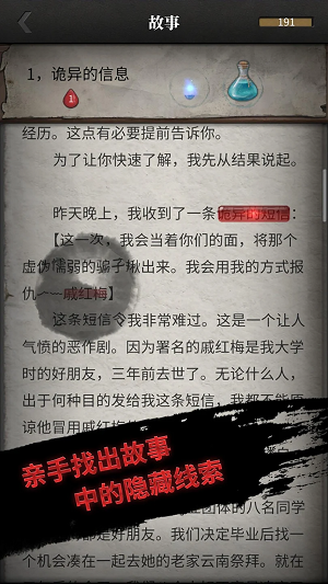 上班那些事手机版