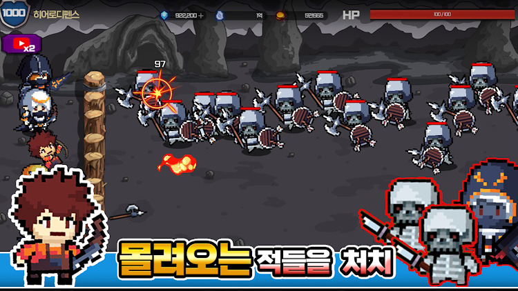 英雄防守官方版