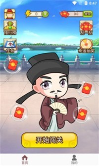 成语找不同免费正版