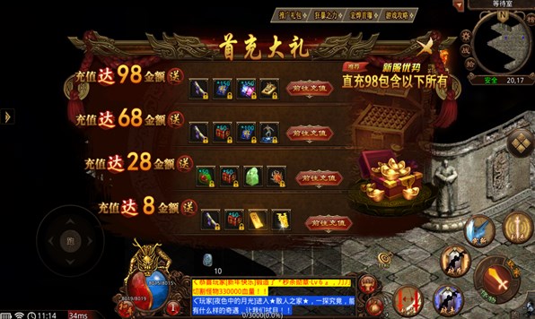宏烨忘忧游戏正式正版