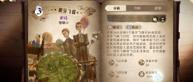 《哈利波特魔法觉醒》狼牙飞碟卡组怎么搭配