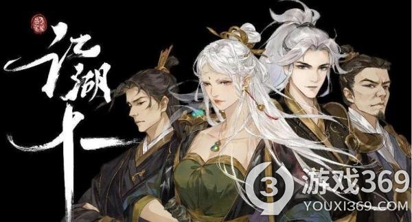 《江湖十一》开局出身天赋选择攻略 如何点出身天赋？