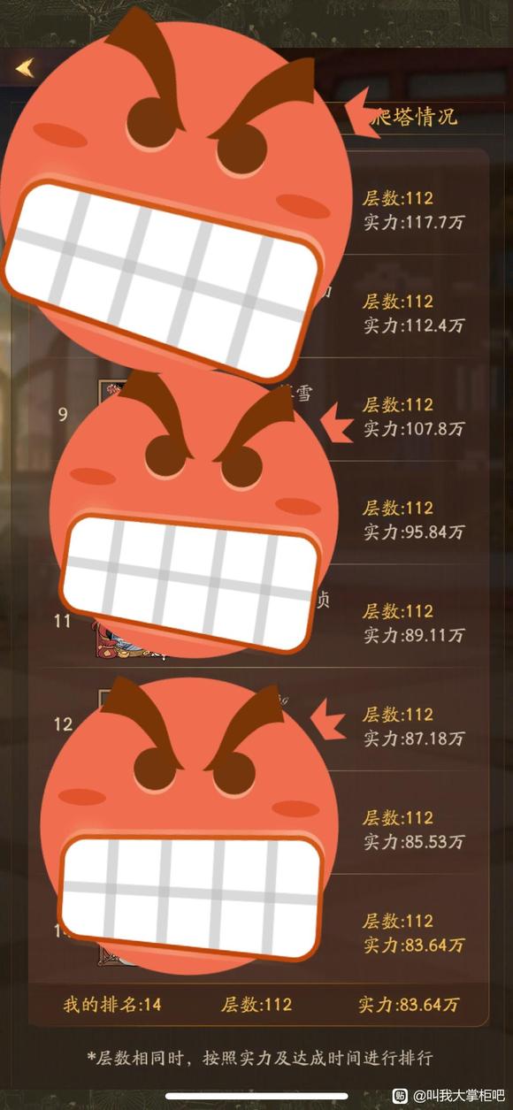《叫我大掌柜》大闹天宫屠夫皮肤获取方法