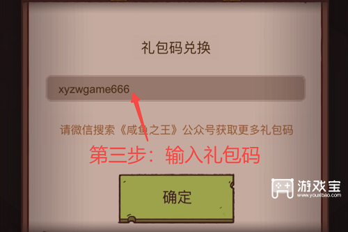 咸鱼之王兑换码2023年大全