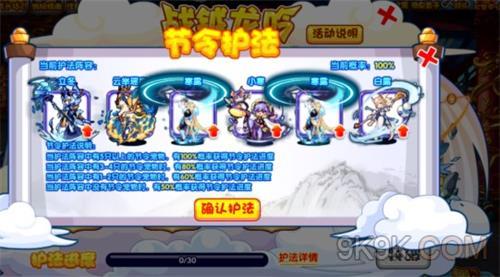 洛克王国战钺龙吟攻略详解