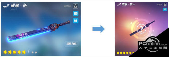 崩坏3超限武器材料获取方式