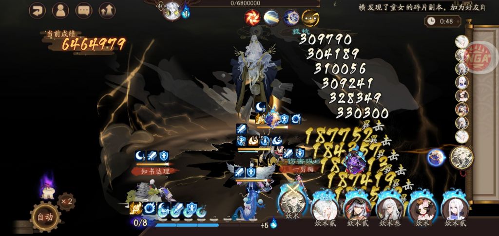 阴阳师day3伪晴明48s阵容推荐