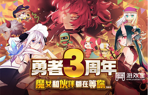 我的勇者礼包码2023全新