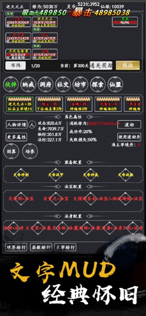 佛系修真免费正版