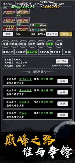 佛系修真免费正版