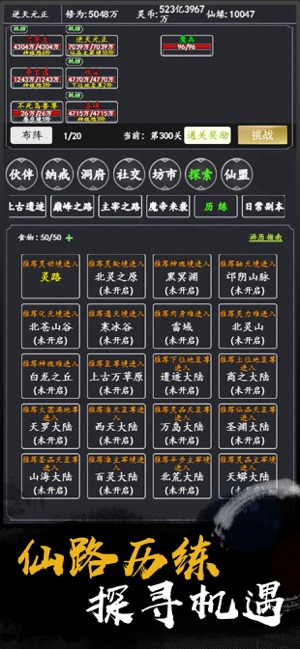佛系修真免费正版