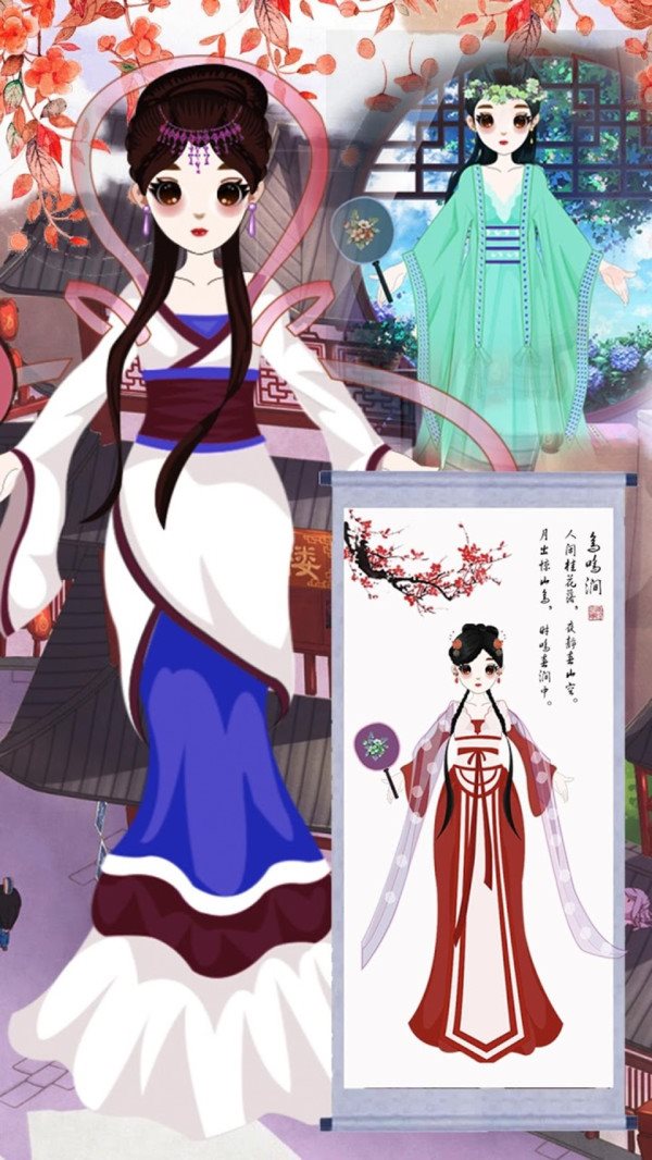 中国公主装扮安装
