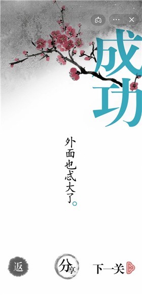 汉字魔法正式版