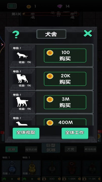 战地守卫猛鬼小屋安卓免费版