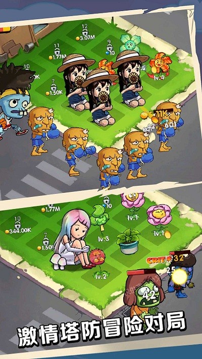 高塔军团守卫植物下载安装