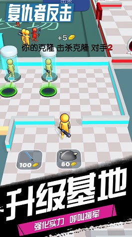 复仇者反击安装