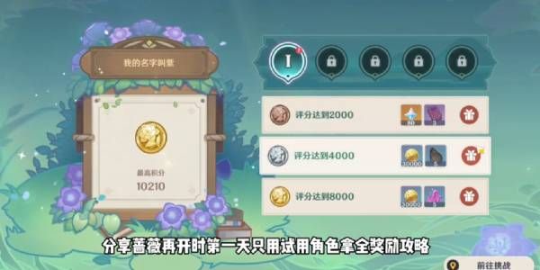 原神蔷薇再开时怎么接任务？ 原神活动蔷薇再开时攻略分享