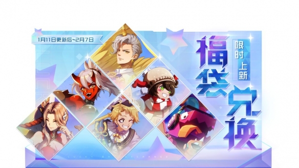 《非人学园》福利活动来了 这波是福利九连送啊!