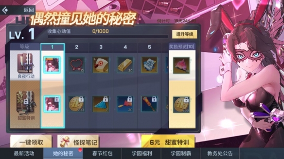 《非人学园》福利活动来了 这波是福利九连送啊!