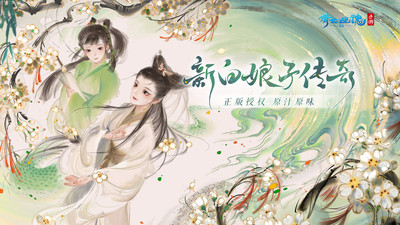 《倩女幽魂手游》如何转区？转服的条件