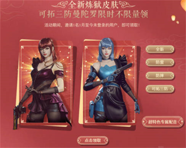 穿越火线2023元宵节活动？穿越火线2023元宵节活动介绍