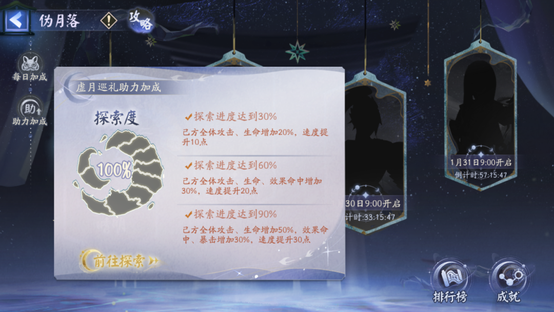 阴阳师伪月落伪晴明怎么过