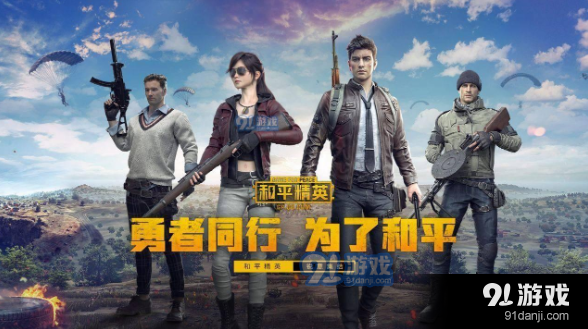 和平精英玉兔新春套装怎么领