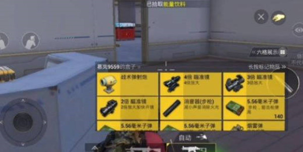 《和平精英》战术炮弹使用方法一览