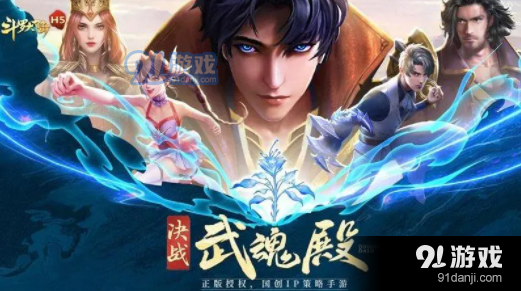 斗罗大陆武魂觉醒拂尘别岁8