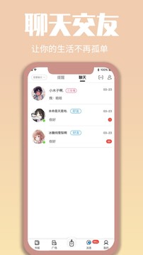 墙洞app下载