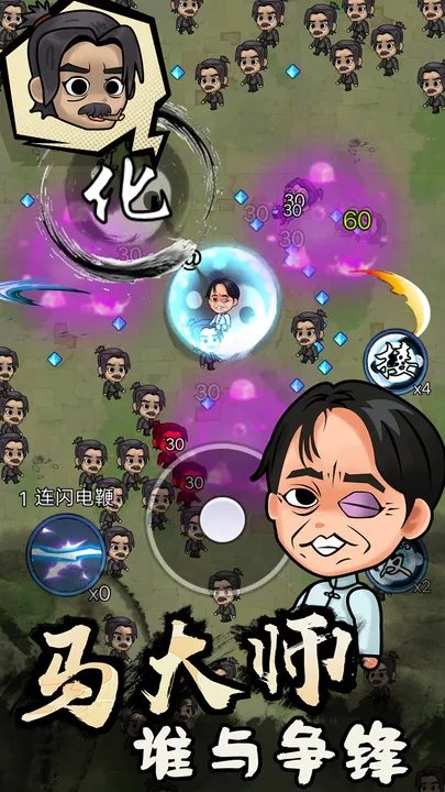 武林的传说免费正版