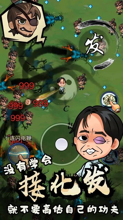 武林的传说免费正版