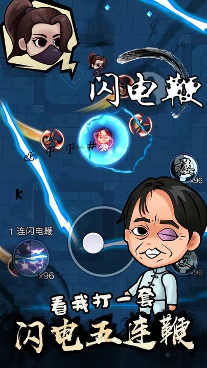 武林的传说免费正版