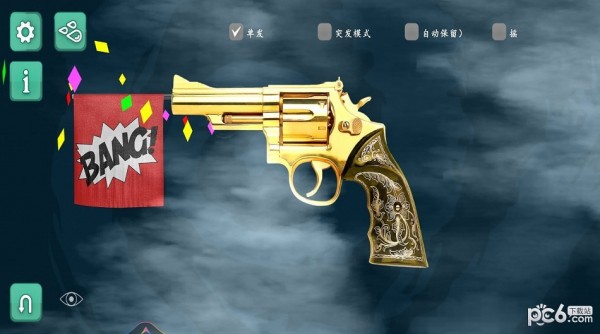 舞动电音射击下载