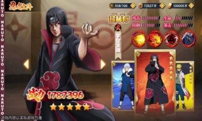 忍界最终之战游戏下载