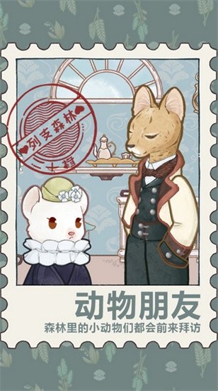 列支森林游戏破解版